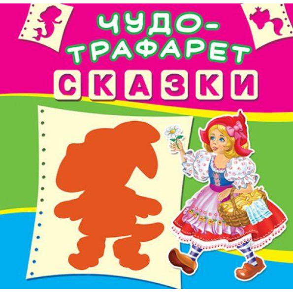 Книга: Я вивчаю світ. 95 розвиваючих наклейок, рус Книга: Я вивчаю світ. 95 розвиваючих наклейок, рус