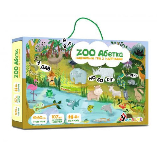 Гра навчальна с багаторазовими наліпками ZOO Абетка (українська Гра навчальна с багаторазовими наліпками ZOO Абетка (українська