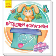 Книжка дитяча 
