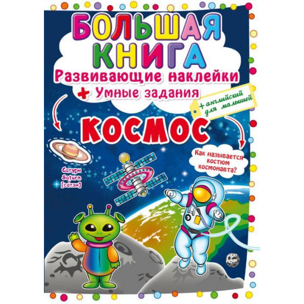 Большая книга 