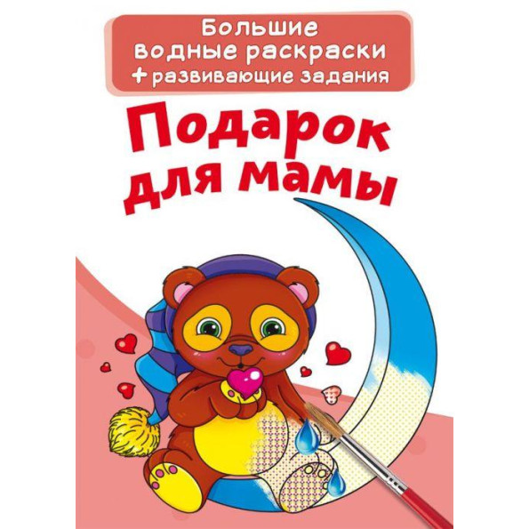 Большие водные раскраски Большие водные раскраски