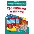 Большие водные раскраски 