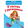 Большие водные раскраски 