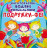 Многоразовые водные раскраски 