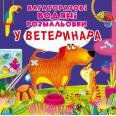 Багаторазові водні розмальовки 