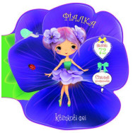 Книжечка-розмальовка 