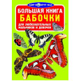 Водные раскраски 