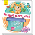 Книжка детская 