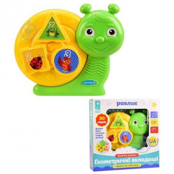 Интерактивная игрушка 