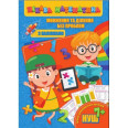 Раскраска для малышей 