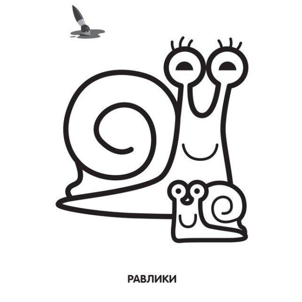Раскраска для малышей Раскраска для малышей