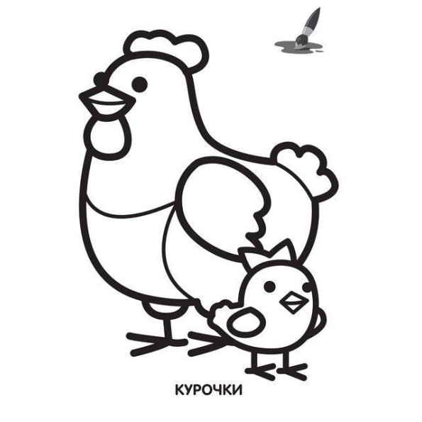 Раскраска для малышей Раскраска для малышей