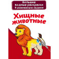 Великі водні розмальовки 