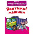 Большие водные раскраски 