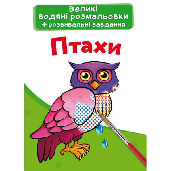 Большие водные раскраски Большие водные раскраски