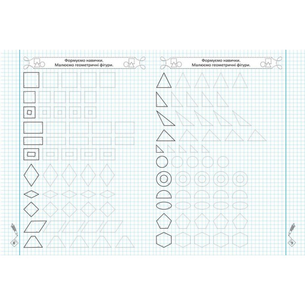 Прописи-тренажер: Фигури и линии, укр  -
                                                        Фото 3