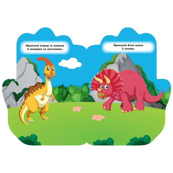 Книжка-долонька Книжка-долонька