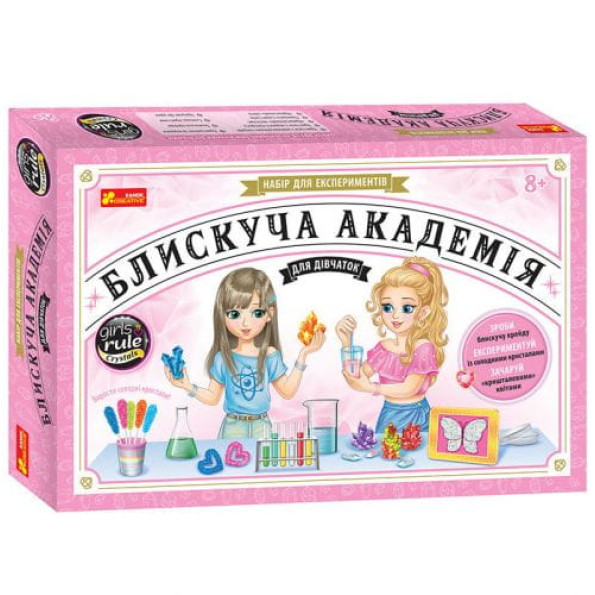 Набір для експерементів "Блискуча академія для дівчаток"