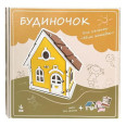Деревянный конструктор Коттедж для кукол