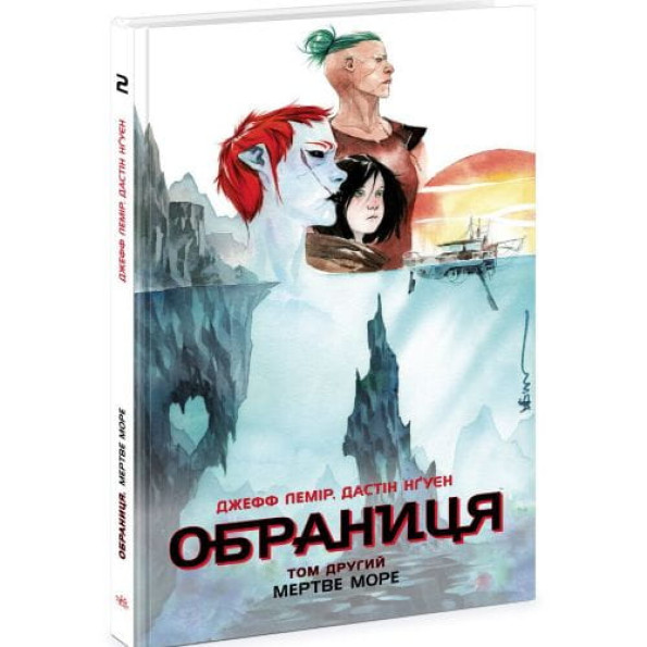 Избранница. Том 2: Мертвое море (укр) Избранница. Том 2: Мертвое море (укр)