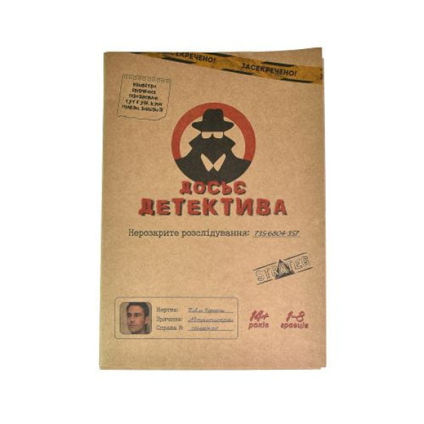 Детективная игра "Досье детектива" (укр) -
                                                        Фото 1