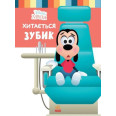 Дитяча книга из серии 