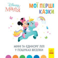 Дитяча книжка 