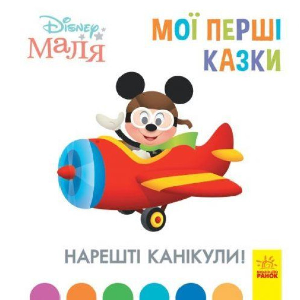 Дитяча книжка Дитяча книжка
