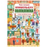 Книга-картонка 