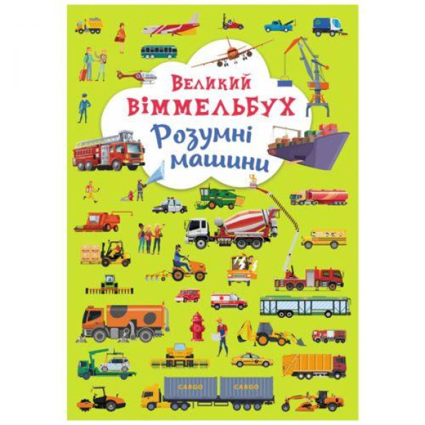 Книга-картонка Книга-картонка