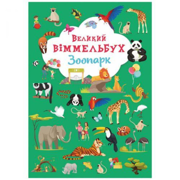 Книга-картонка Книга-картонка