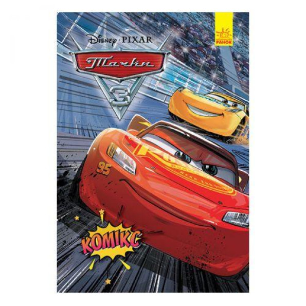 Комиксы Дисней Комиксы Дисней