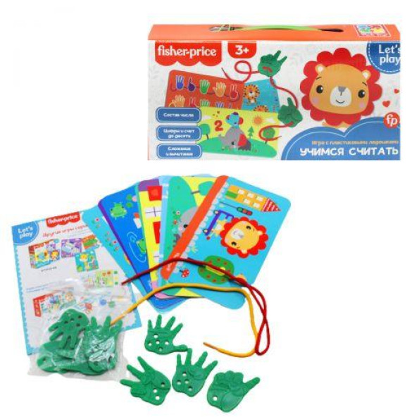 Игра с пластиковыми ладошками 