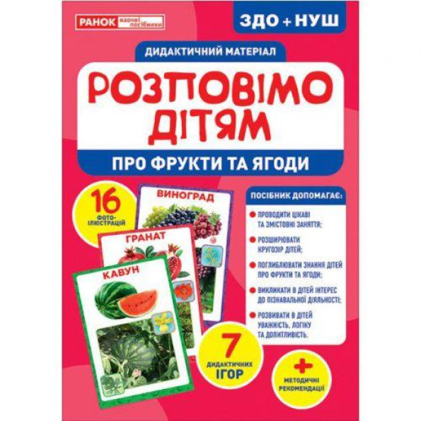 Дидактический материал 