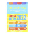 Навчально-практичний справочник 