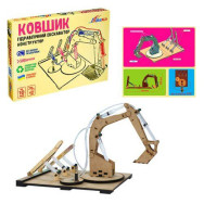 Гидравлический конструктор экскаватор 