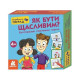 Ігровий набор 