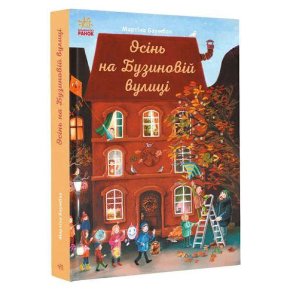 Мартина Баумбах 
