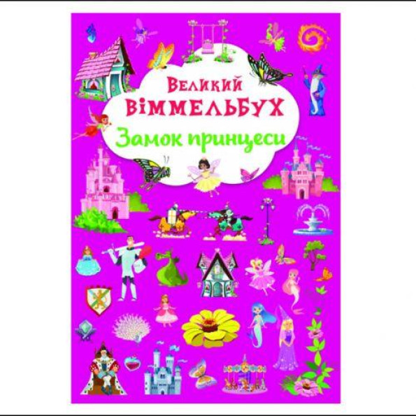 Книга-картонка Книга-картонка
