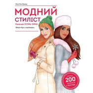 Книга с наклейками 