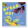 Книга с окошками 
