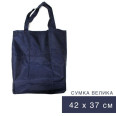 Еко-сумка велика, 42х37 см