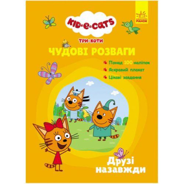 Книжка с наклейками Книжка с наклейками