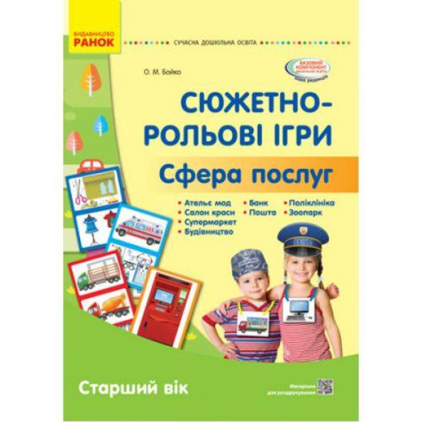 Обучающий набор 