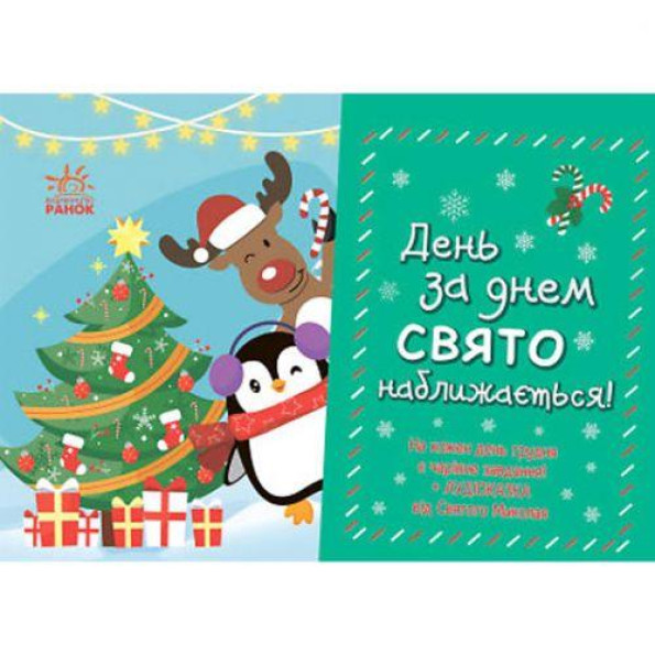 Адвент Адвент