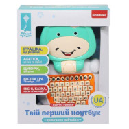 Інтерактивна іграшка 