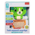 Интерактивна игрушка 