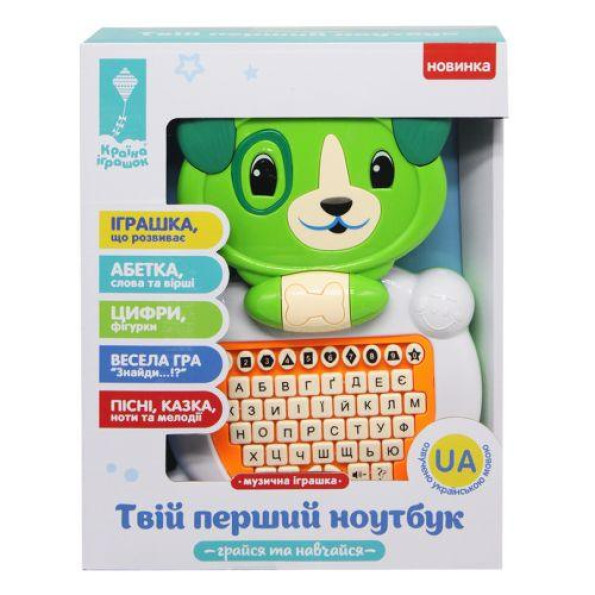 Интерактивна игрушка 