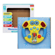 інтерактивна іграшка 