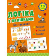 Развивающа книжка 